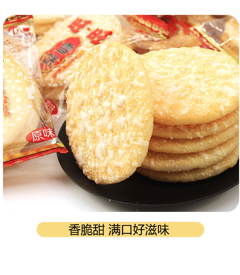 雪饼整箱大包装家庭装散装实惠装散称旺旺雪饼17斤2袋