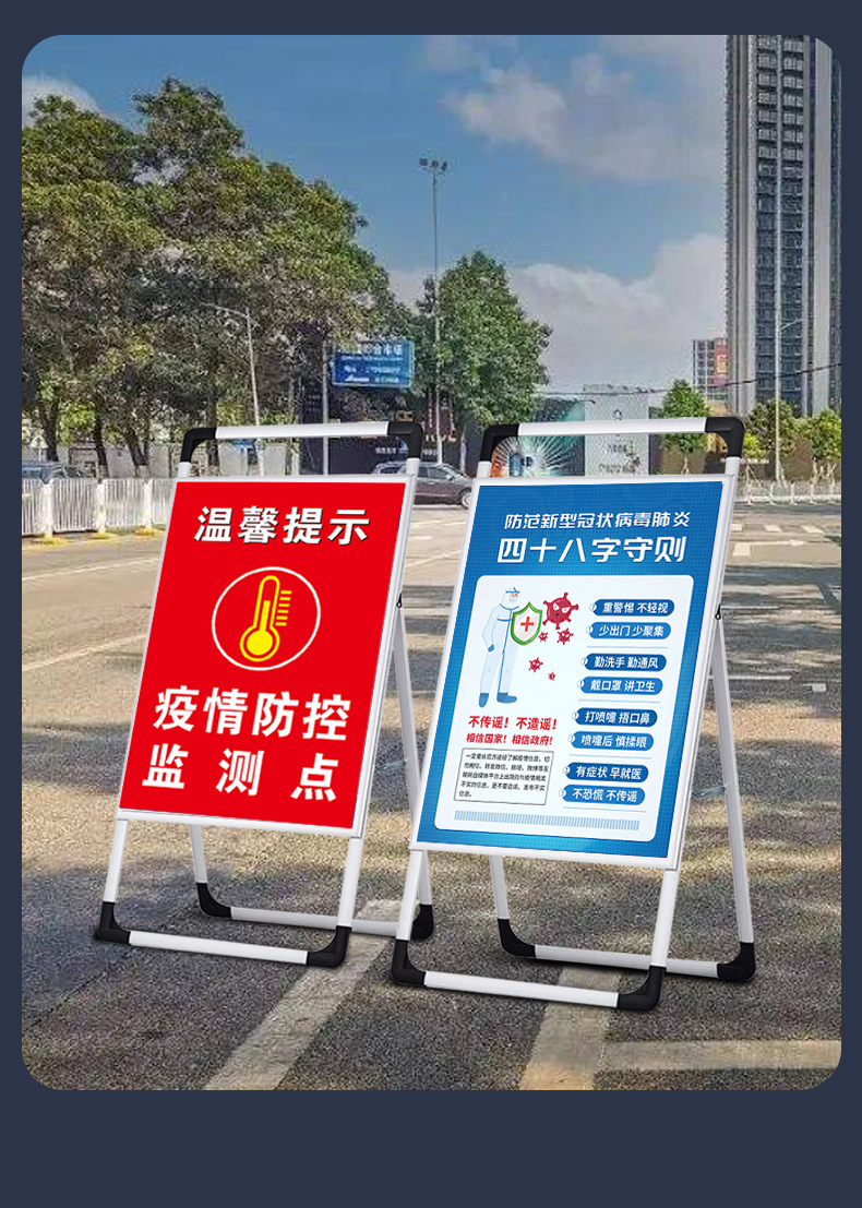 疫情健康码行程码标识牌温馨提示疫情防控监测点防范病毒肺炎48字守则