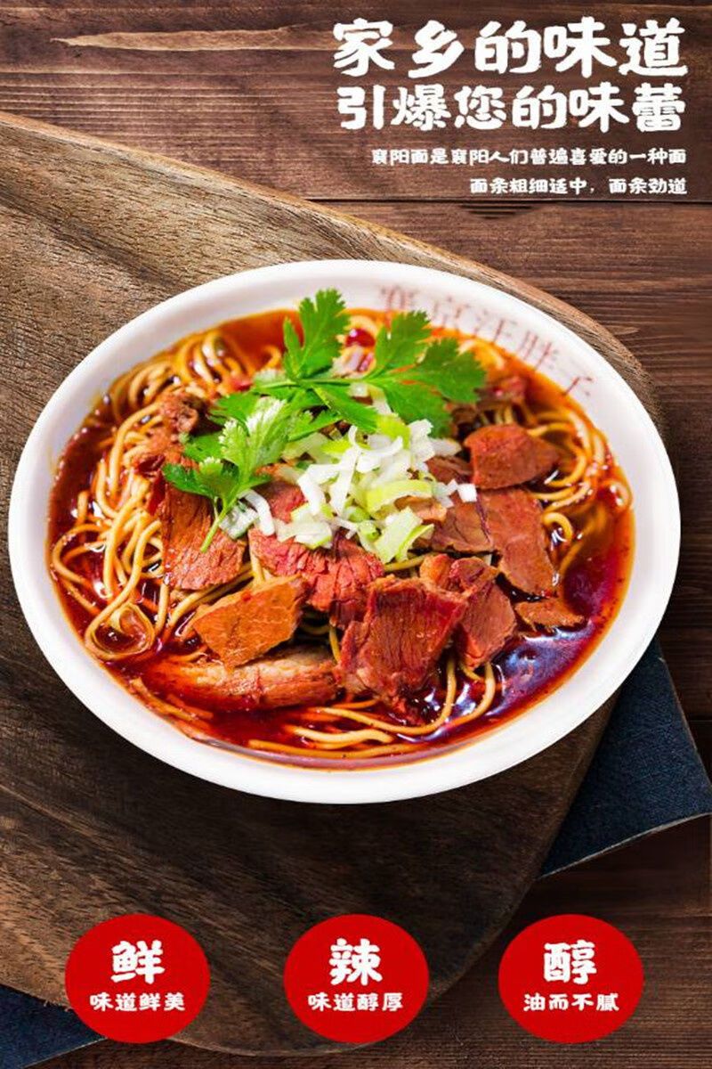 【好货严选】汪胖子 襄阳牛肉面/牛杂面麻辣碱面牛油调料5袋 牛肉面2