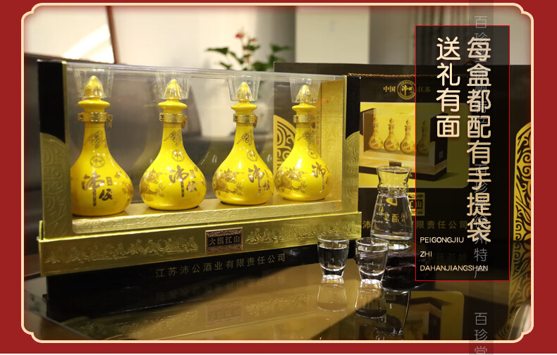 沛公酒浓香型江苏徐州特产大汉江山纯粮食酒39度46°52度送礼礼盒 39