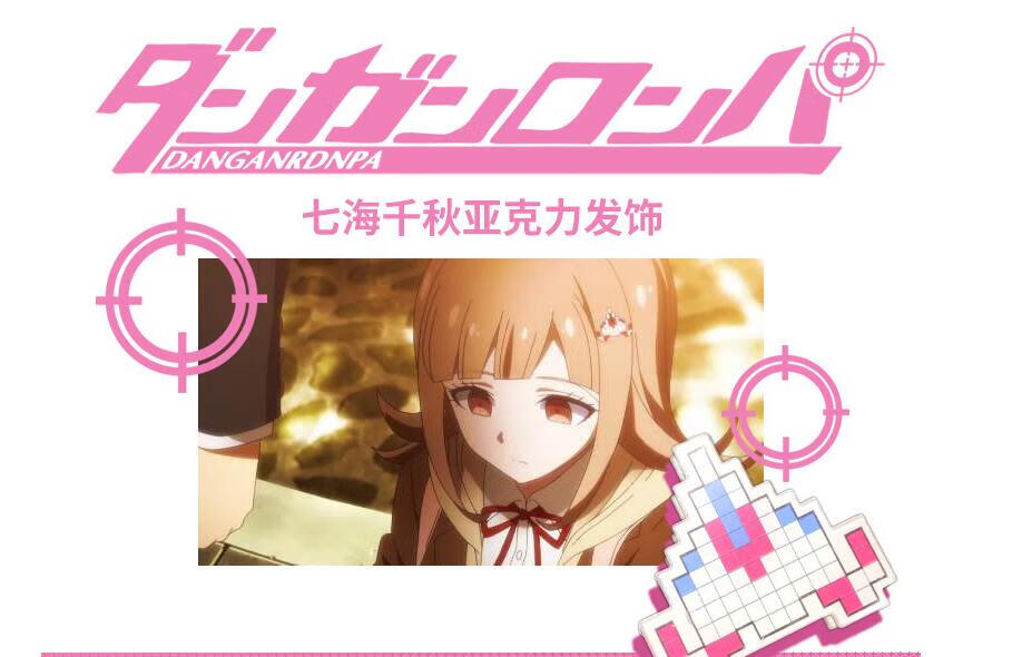 漫工厂弹丸论破2七海千秋小飞机像素发夹发卡头饰发饰cosplay配饰yc