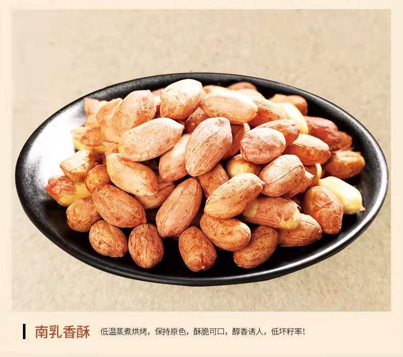 好物推荐特产南乳五香蒜香口味零食坚果长岭下酒菜休闲零食500克装