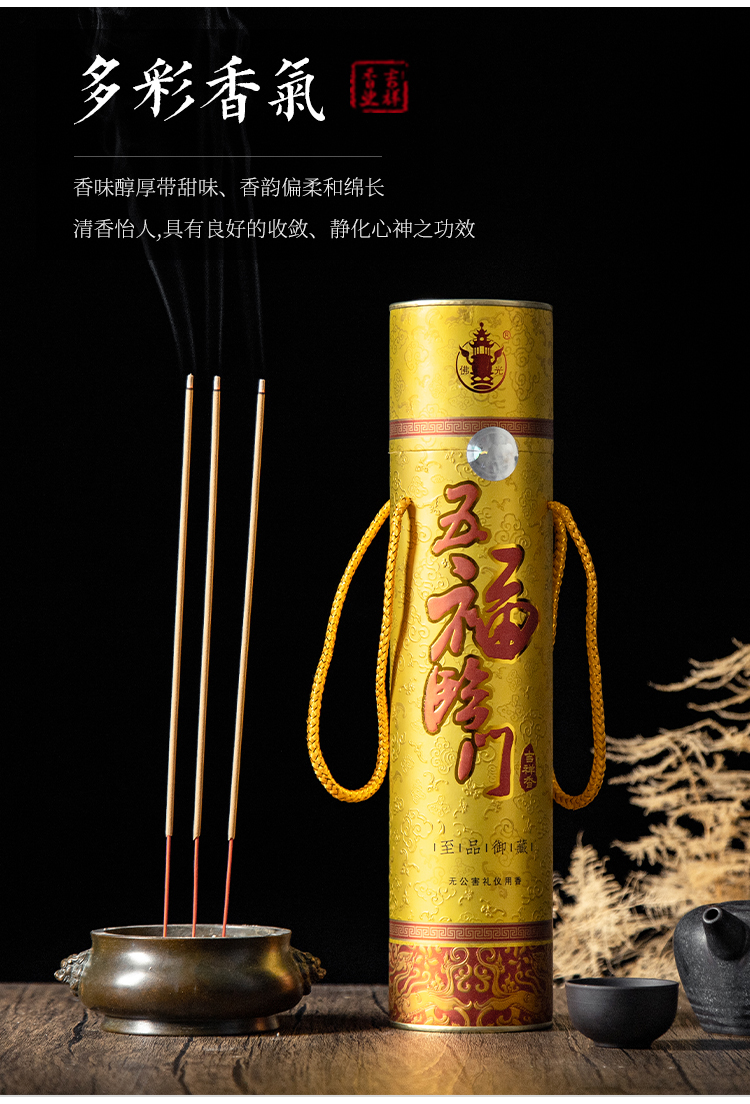 普陀山吉祥香 普陀山吉祥香檀香供佛香拜佛竹签香高香家用室内寺庙有
