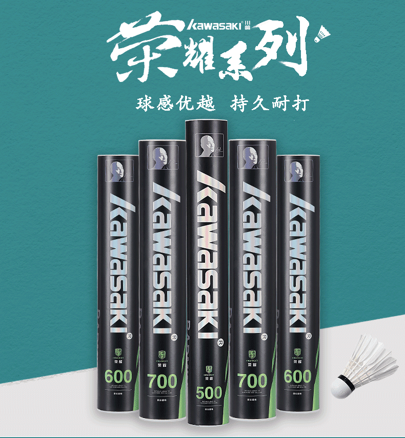 川崎羽毛球kawasaki川崎羽毛球耐打王鸭毛鹅毛训练比赛用球12只装羽毛
