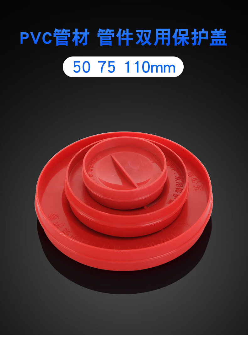 pvc管双用保护盖子防臭排水管帽堵头堵盖闷头管堵配件5075110110双用