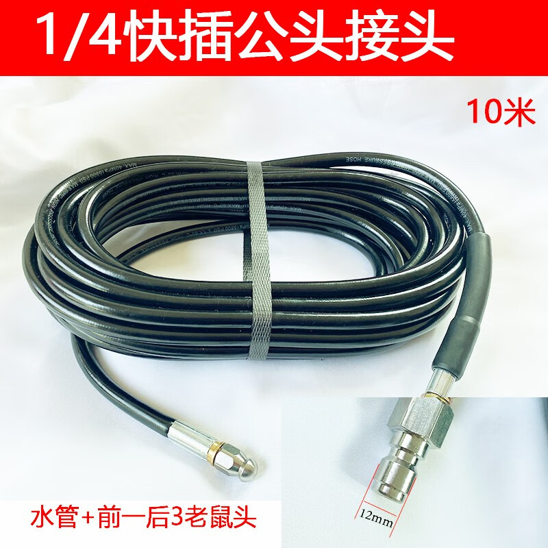 家用小型机器下水道疏通高压管通堵配地水老鼠喷头清洗冲洗通污 适用