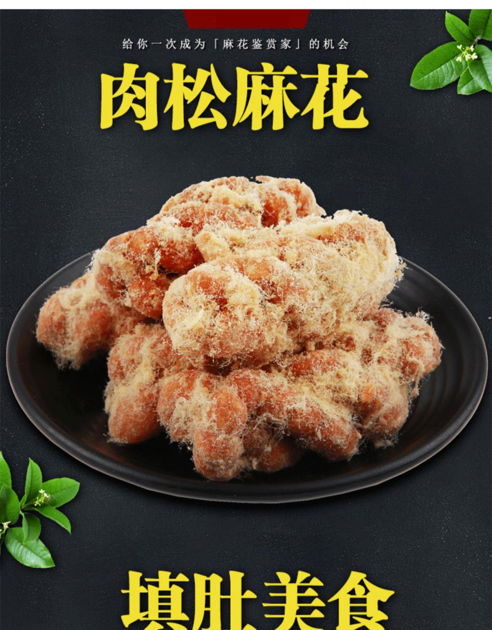 蓬安姚麻花南充古镇特产糕点网红零食传统小吃肉松酥脆手工小袋装 姚