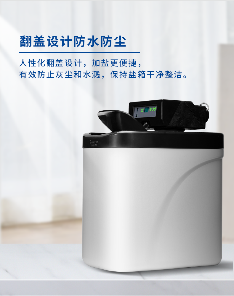 滨特尔软水机家用全屋净水爱惠浦软水机净水机es210抖音网红同款es210
