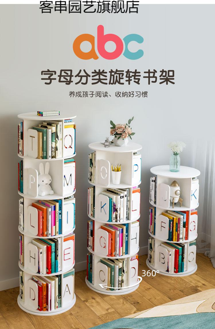 木旋转书架360度书柜桌面网红小型收纳绘本架子客厅落地书架四层字母
