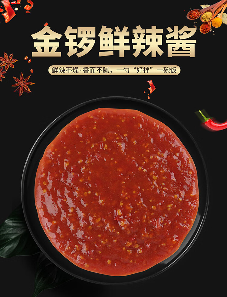 金锣鲜辣酱65g*3包袋装辣椒酱拌饭拌面佐餐下饭酱火锅蘸料 蒜蓉辣酱