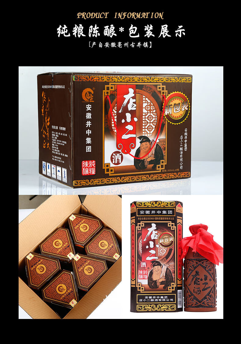 店小二酒纯粮陈酿500ml6瓶42度浓香型白酒送礼整箱装单瓶装500ml