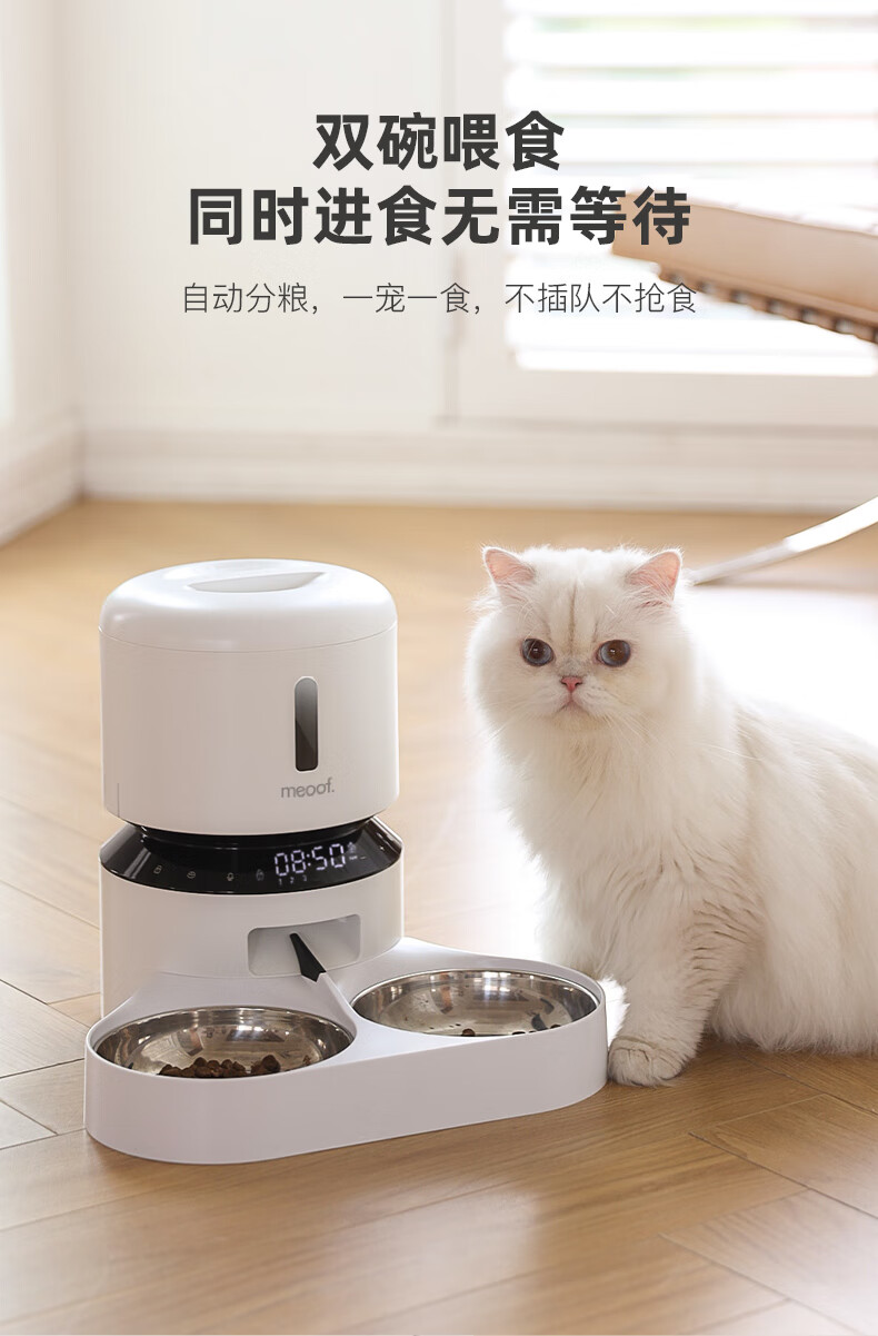 霍曼自动喂食器同款觅凹meoof 胶囊宠物自动喂食器猫咪狗狗定时定量猫