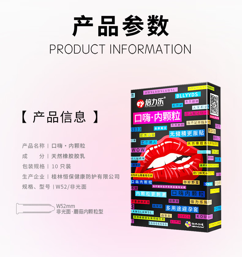 倍力乐水果味口膜口用爽口套女士专用口吹口爱膜舔情趣用品房事组合