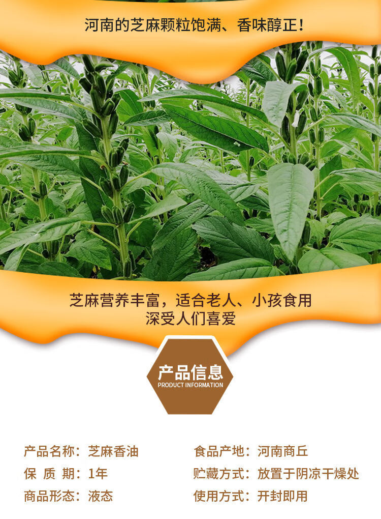 河南小磨香油农家自榨白芝麻油凉拌菜石磨香油瓶装 2斤商用装【图片