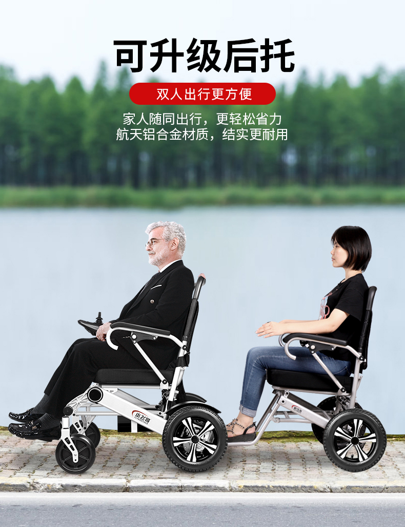 小飞哥双人电动轮椅车轻便可折叠老人老年人残疾人电动智能全自动四轮