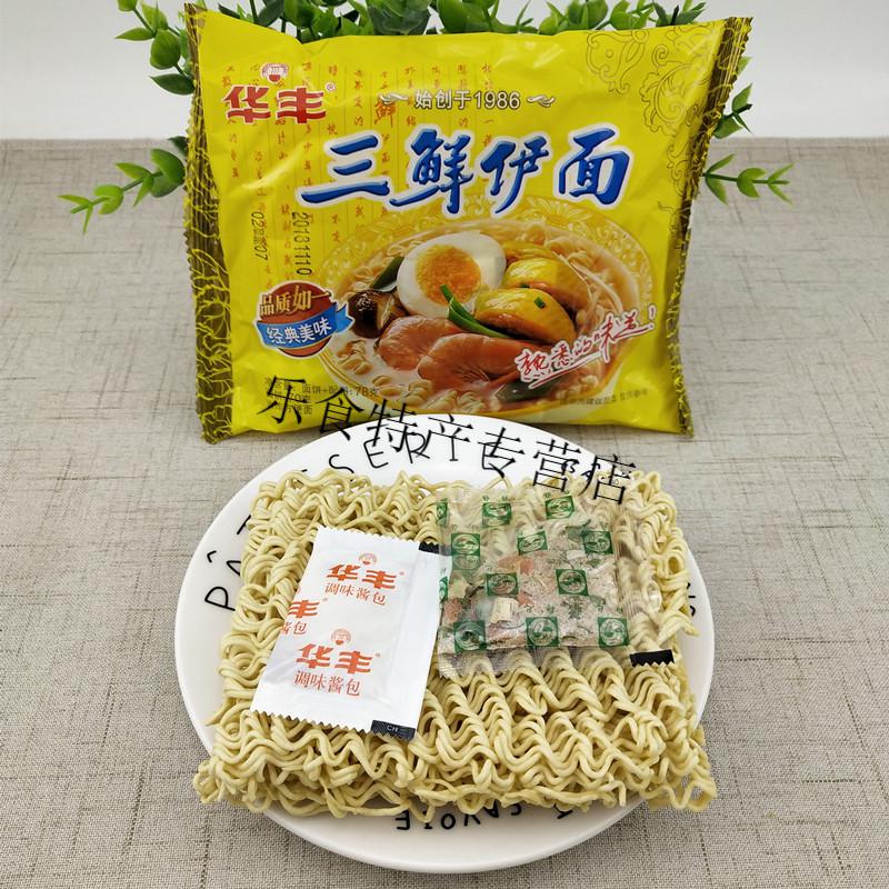 华丰三鲜伊面东北阜新产10袋整箱30袋8090怀旧泡面老式方便面 鸡肉味