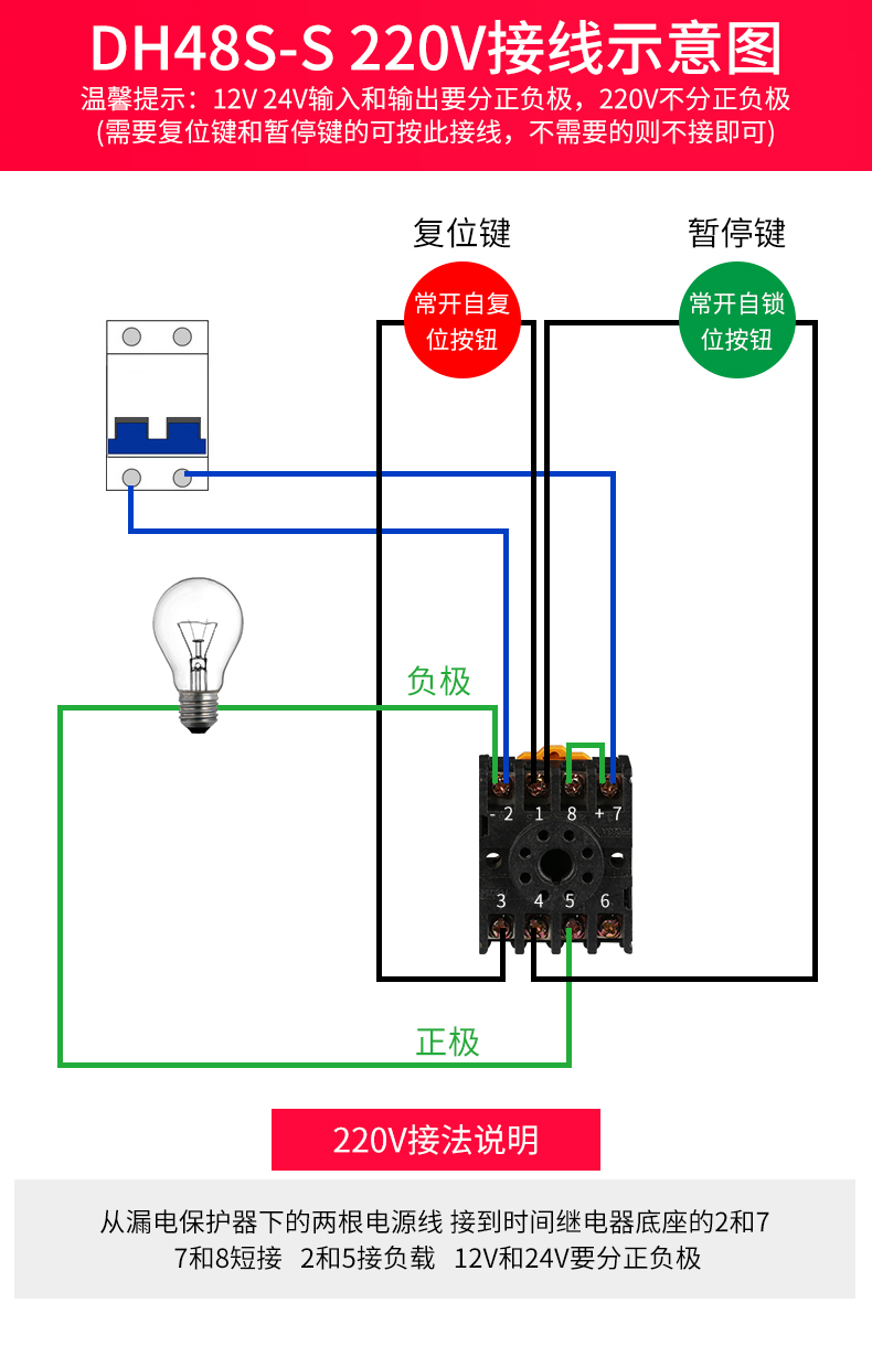 dh48s-s数显循环时间继电器延时1z控制器-2z两路定时开关220v24v 豪华