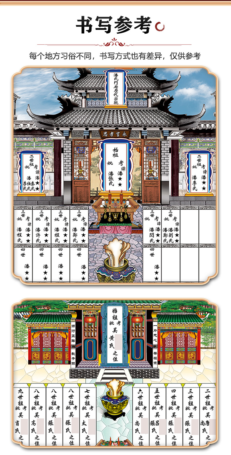 家谱族谱挂画家堂轴子宗谱家用家谱挂画布料老样式蓝联家堂挂画家谱