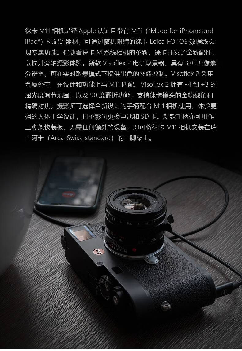 leica/徕卡 m11旁轴数码相机6000万像素m10r升级版全画幅徕卡m10r