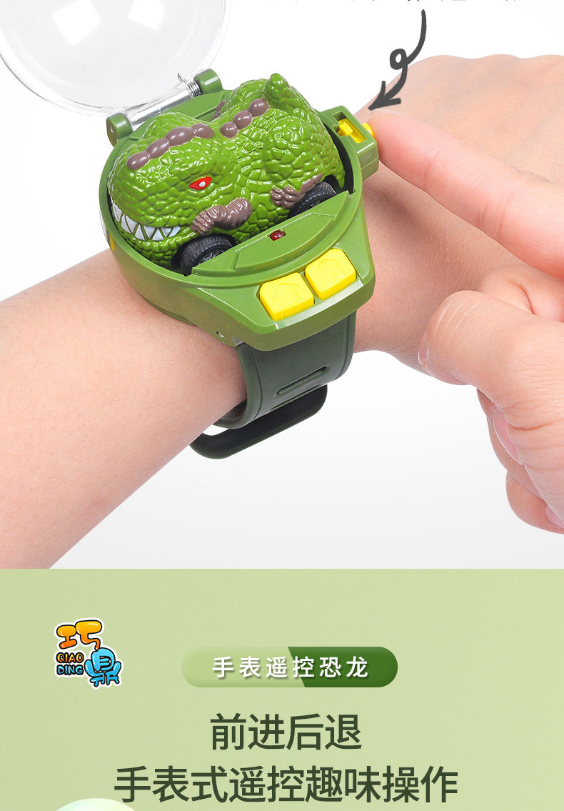 网红儿童恐龙玩具手表遥控车充电动霸王龙迷你小汽车男孩赛车模型