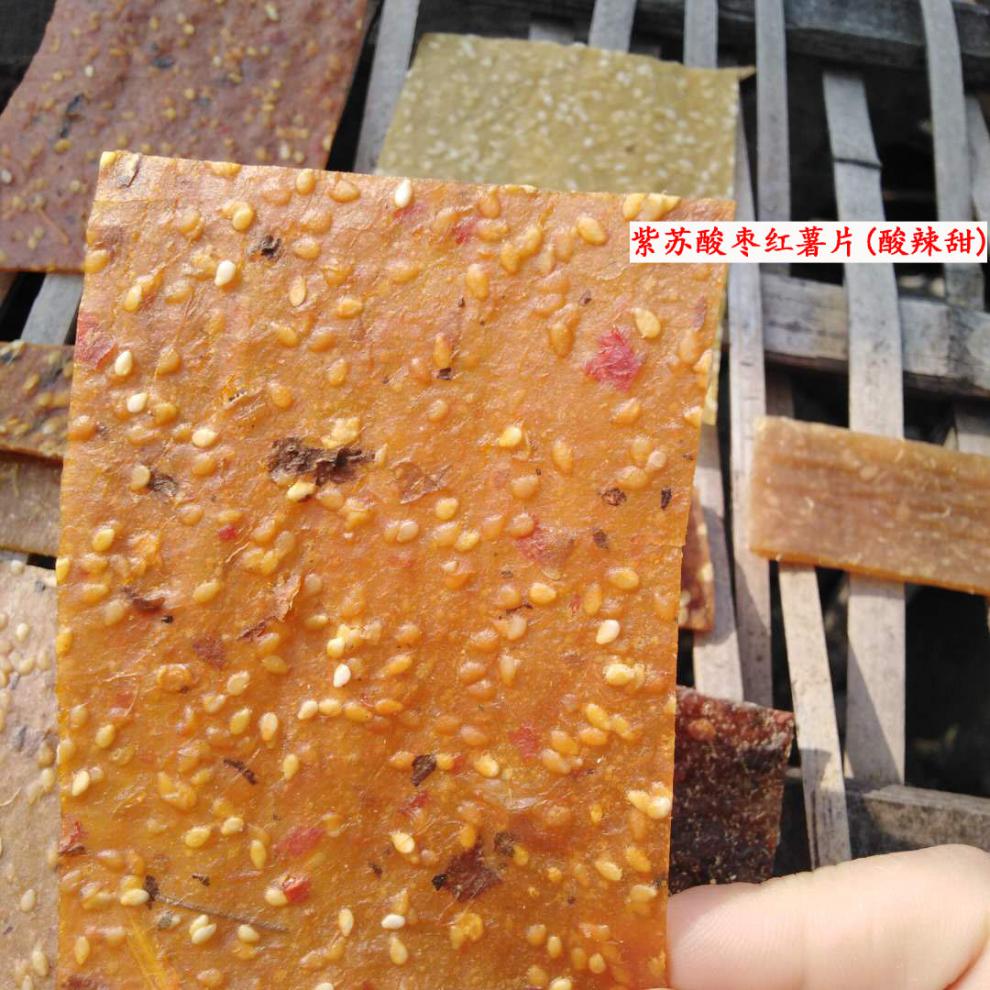 湖南宁乡特产酸枣糕农家南瓜紫苏红薯酸枣片刮皮酸枣皮粑粑饼 芝麻