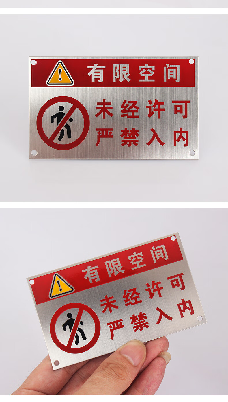 危险警告标志牌定做有限空间未经许可严禁入内拉丝不锈钢牌标识牌定制