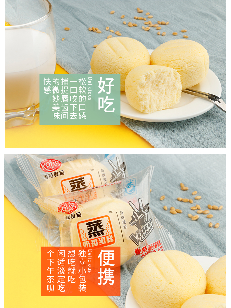 港荣蒸蛋糕蒸蛋糕小面包代餐糕点懒人即食休闲零食整箱蛋糕健康食品