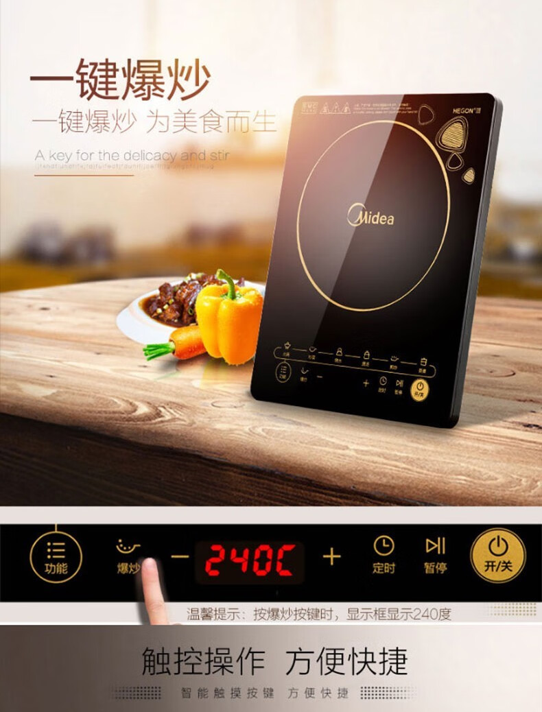 电磁炉家用2100w大火力电磁灶一键爆炒多功能智能触控黑晶面板火锅炉