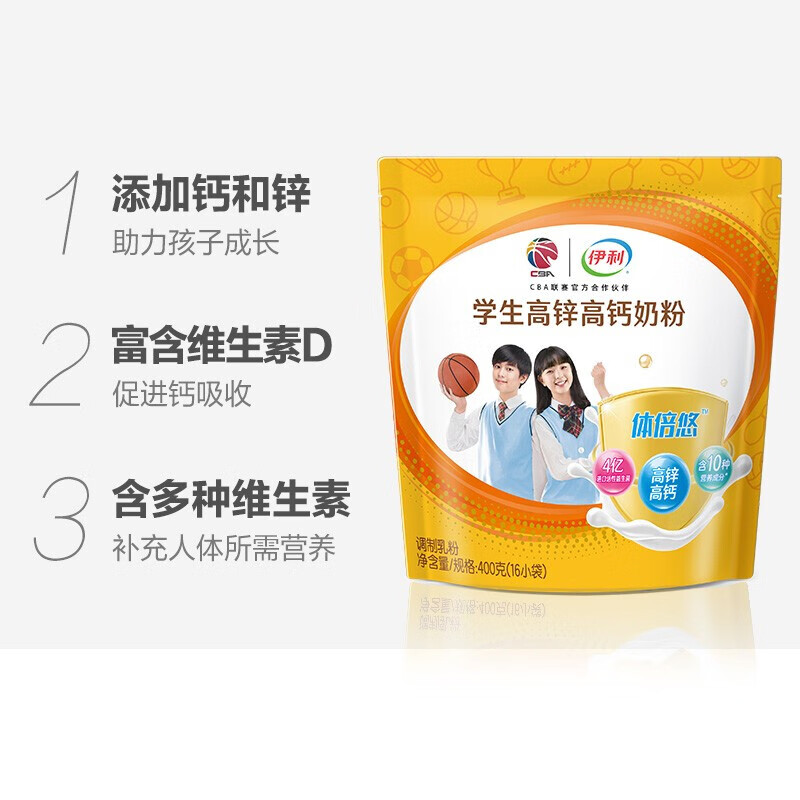 学生奶粉高锌高钙奶粉袋装青少年儿童学生成长营养奶粉营养早餐牛奶粉
