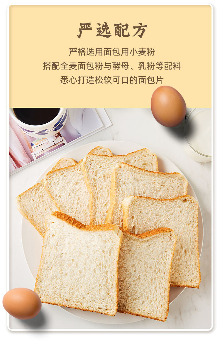京选臻品桃李桃李醇熟切片800g全麦切片营养早餐食品吐司短保鲜原味