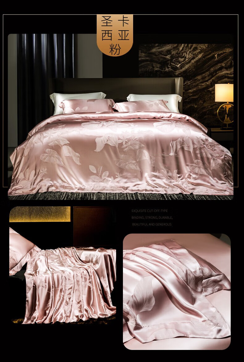 喜格兰 重磅真丝四件套桑蚕丝床单被套别墅被罩丝绸床上用品 辛蒂丝娜