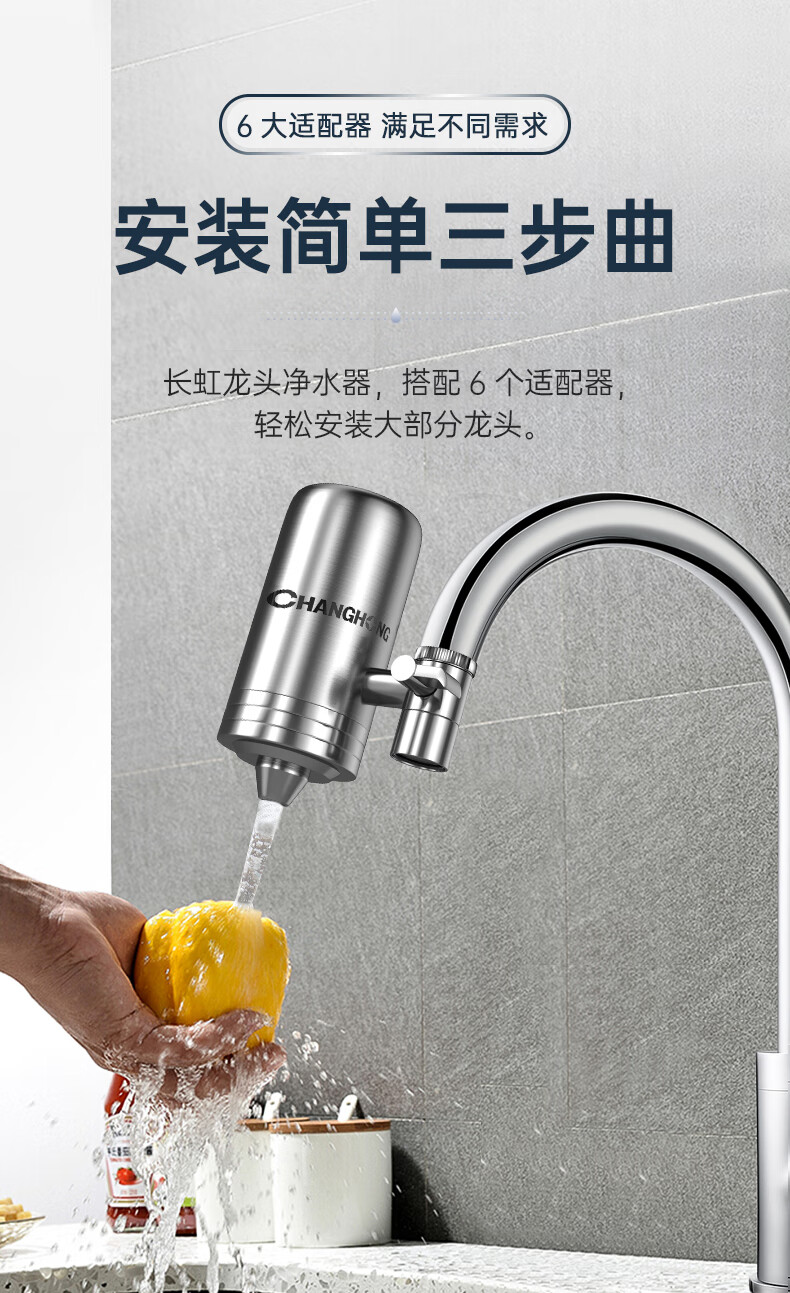 旗舰京品长虹超滤不锈钢水龙头净水器家用直饮厨房自来水过滤器99除菌