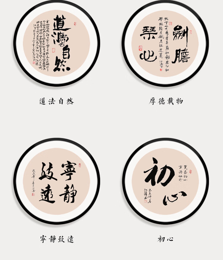 【轻奢高端】装饰字画家和手写书法真迹圆形木框斗方家居客厅书房装饰
