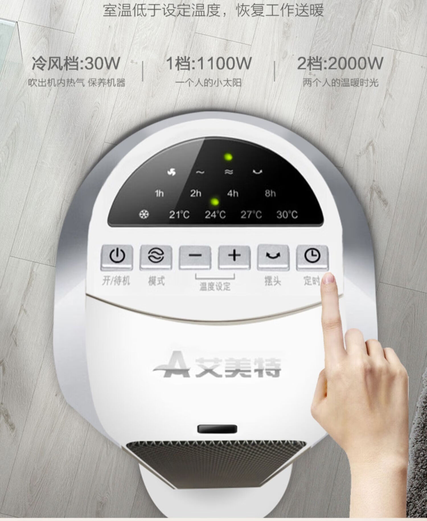 艾美特(airmate) 艾美特ptc陶瓷暖风机hp20187r-w三档电暖器取暖器