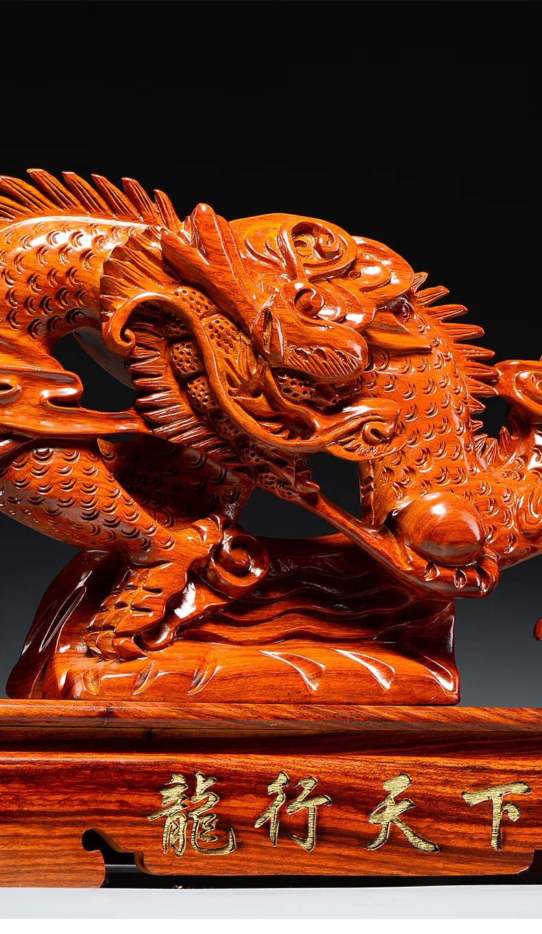 奈希森花梨木质雕刻龙摆件红木生肖龙家居客厅公司办公室装饰工艺品