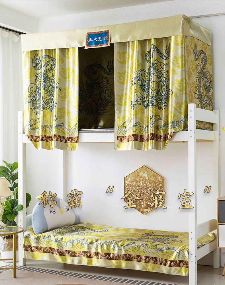 搞怪蚊帐学生宿舍学生宿舍床帘皇帝皇宫搞怪男金銮殿正大光明上铺寝室