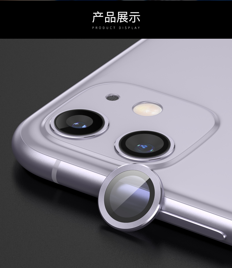 井邑田苹果11镜头膜iphone11promax后摄像头贴膜11保护圈镜头贴maxpro