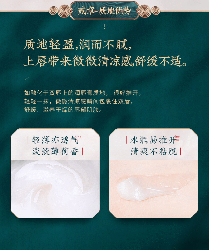 花西子八月【会员专享兑】花润参养唇膜 唇膜