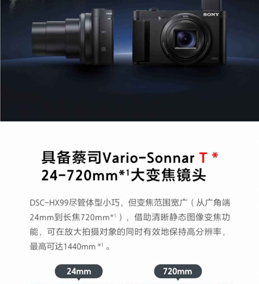 索尼sonydschx99大变焦数码相机4k视频眼部对焦电子取景器黑色套餐一