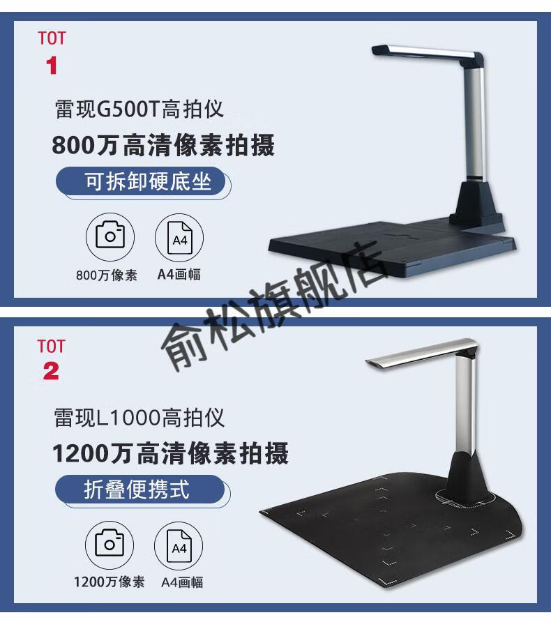 办公文件试卷a4资料身份识别便携式实物教学展台pdf文档拍照片书籍证