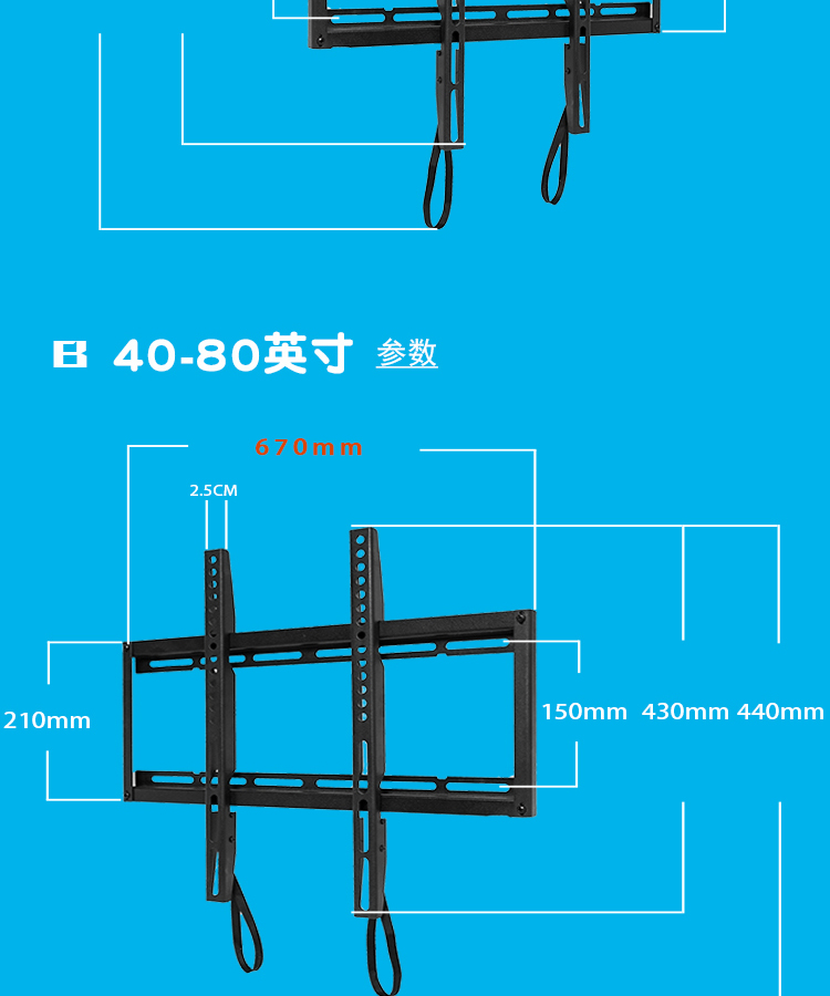 乐视通用液晶电视机挂架32寸40寸43寸49寸50寸55寸65寸 40-80安全锁扣