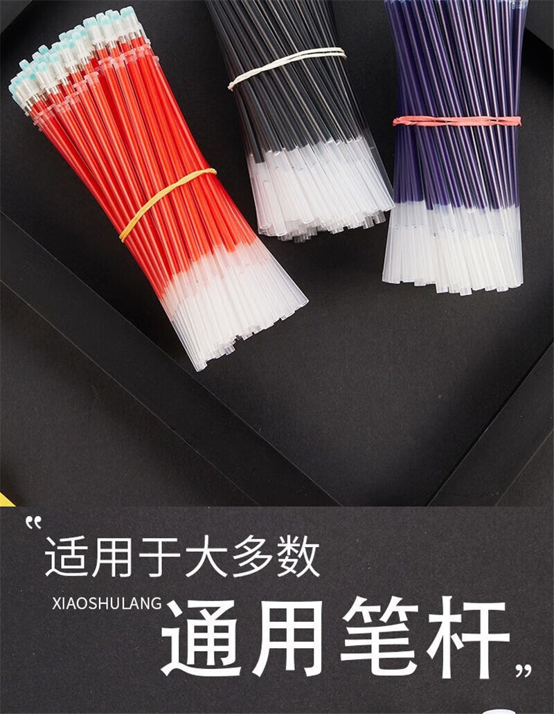 gowke 中性笔笔芯0.