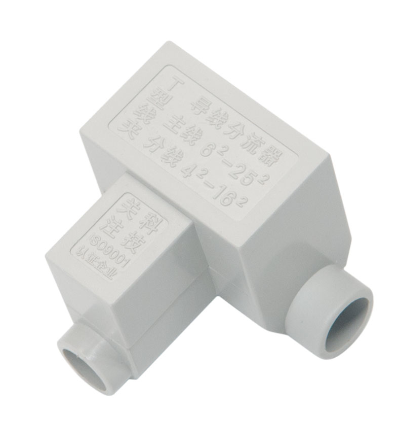 t型线夹625平方导线分流器三通电缆分支连接器t型接线端子