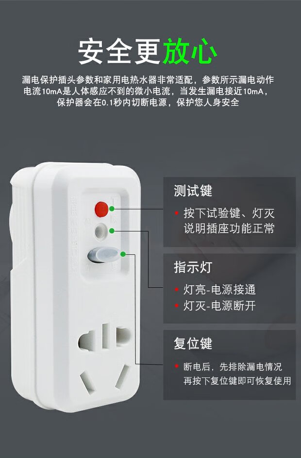 lxee 10a/16a带防漏电保护器插头插座电通用带电源线开关漏电保护插座