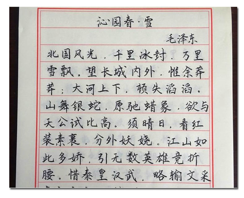 斐玉16k6本横格硬笔书法纸行书练字本钢笔专用作品纸加厚不洇