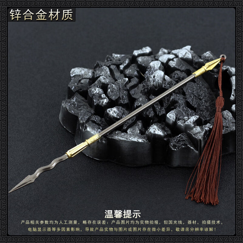 水浒传周边林冲丈八蛇矛梨花22cm全金属摆件 林冲(梨花枪) -水浒传
