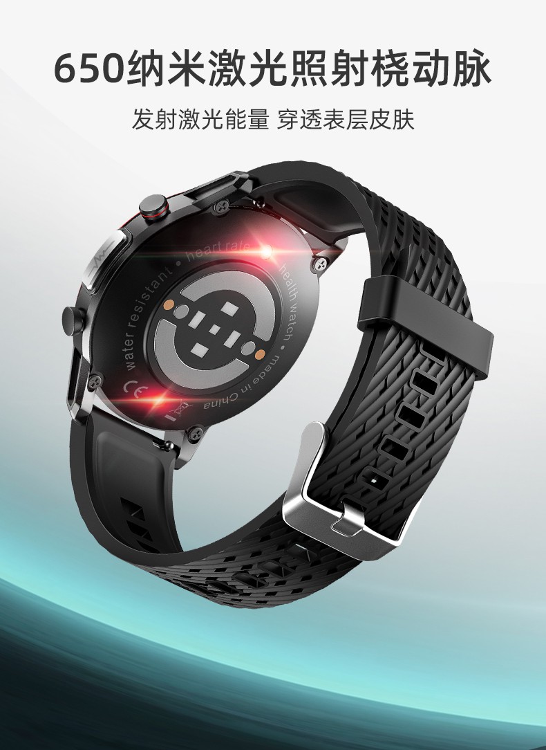 激光治疗仪智能手表手环24小时监测心率远程测报警黑硅胶降血糖血压