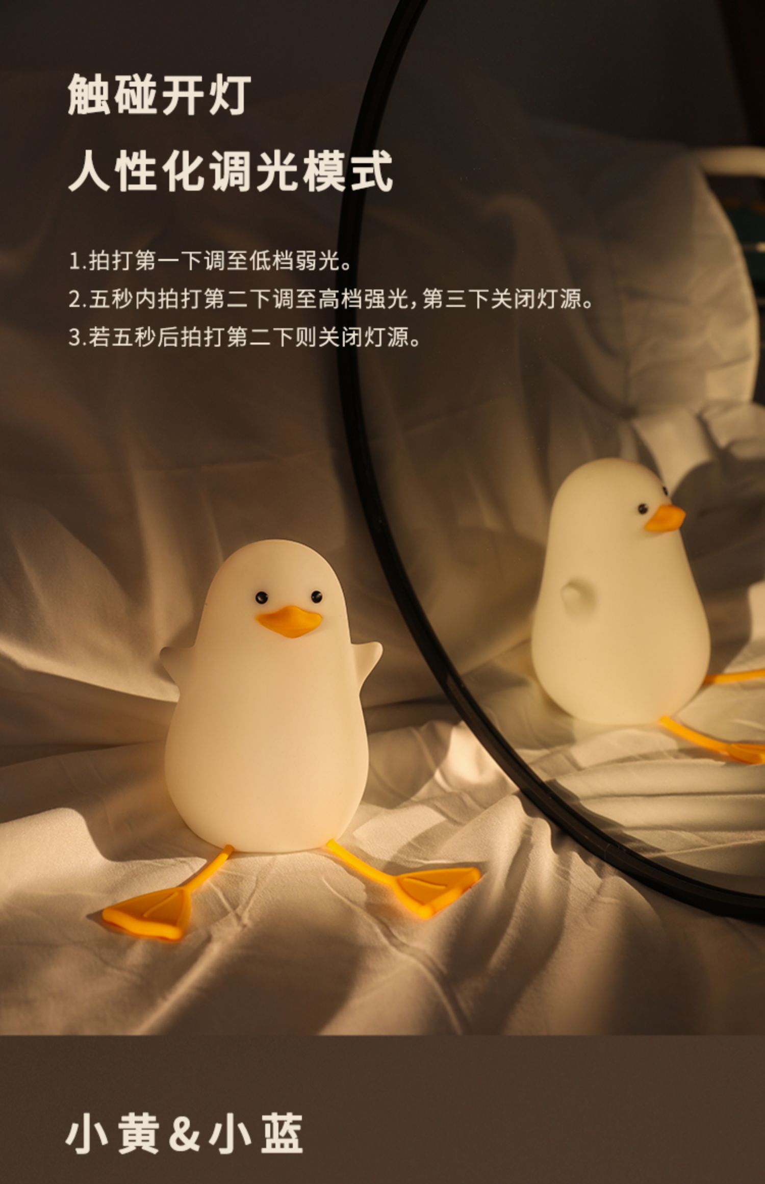 趣味夜灯小鸭子卧室伴睡睡眠床头硅胶拍拍创意台灯少女心礼物tx黄嘴小