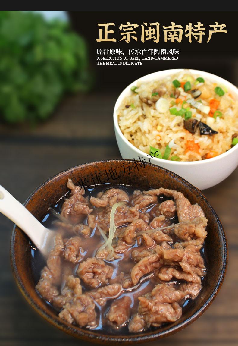 牛肉羹闽南泉州小吃手打新鲜牛肉滑舌尖美味传统老手艺250g