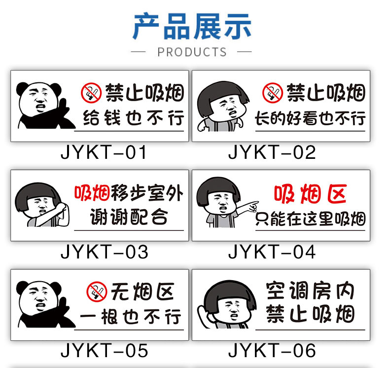 禁止吸烟提示牌卡通可爱创意诙谐幽默搞笑请勿吸烟吸烟区空调房内吸烟